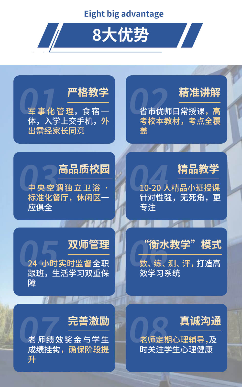 长春博大教育移动版
